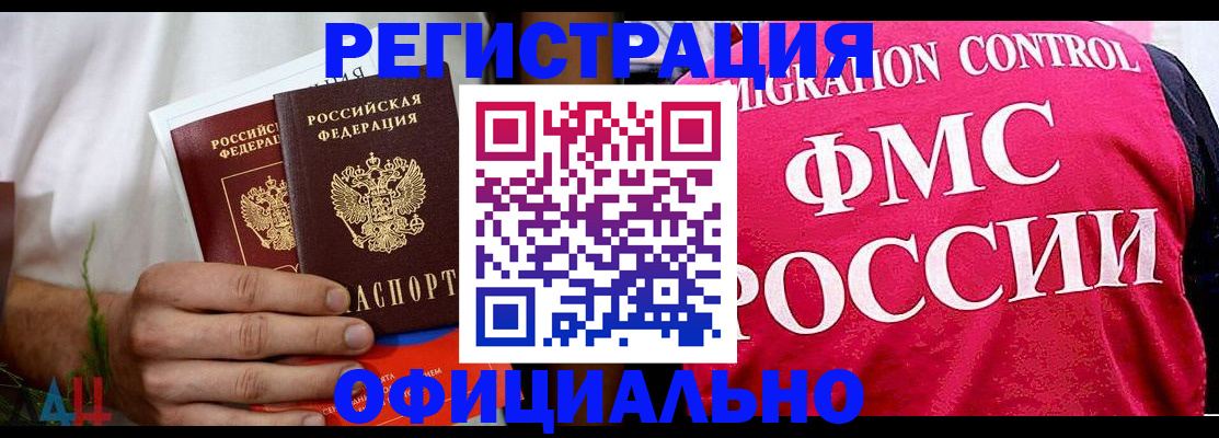 помощь с оформлением документов по РВП в Орске
