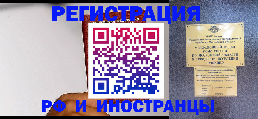 регистрация для школы в Орске