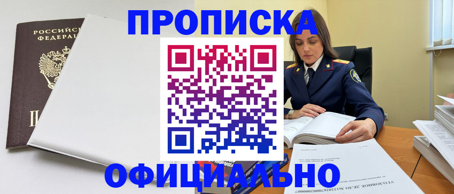 регистрация через Госуслуги в Орске