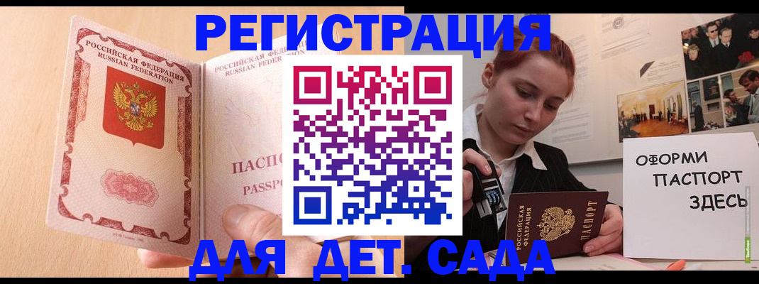 временная регистрация в Орске
